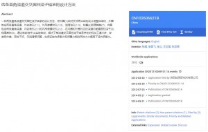 cross roller ring bearing patents CN